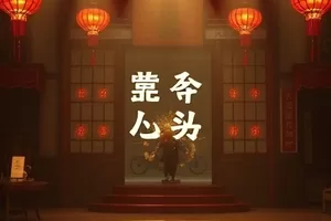 剧集《候鸟站台》封面，候车厅里拖着行李箱的旅客