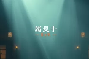 登山题材剧《雪线之上》封面，风雪中的登山绳索与岩壁
